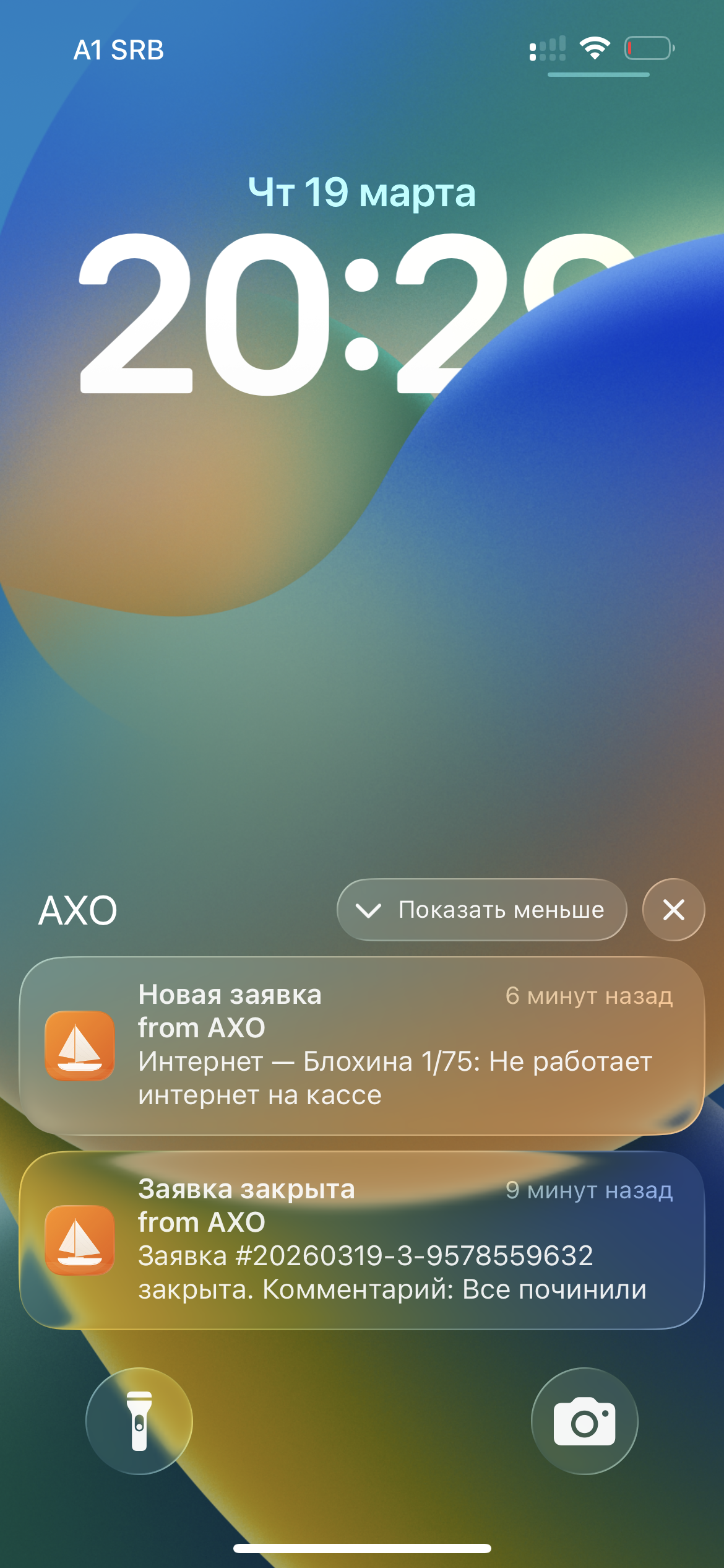 Push-уведомления
